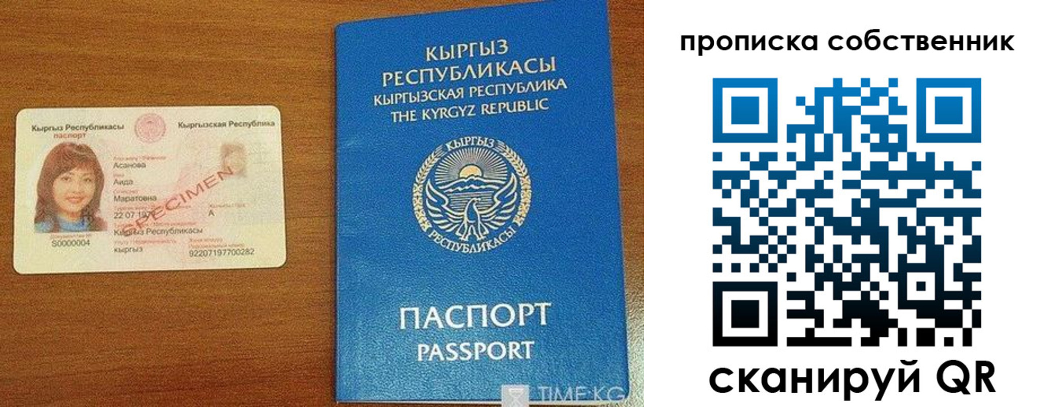 прописка для работы в Надыме