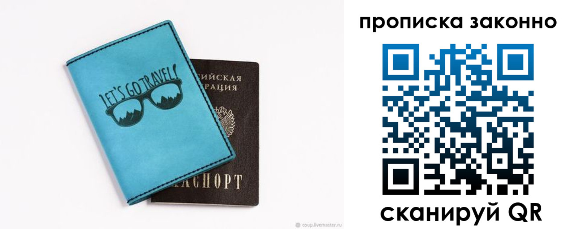 найти адрес прописки в Надыме