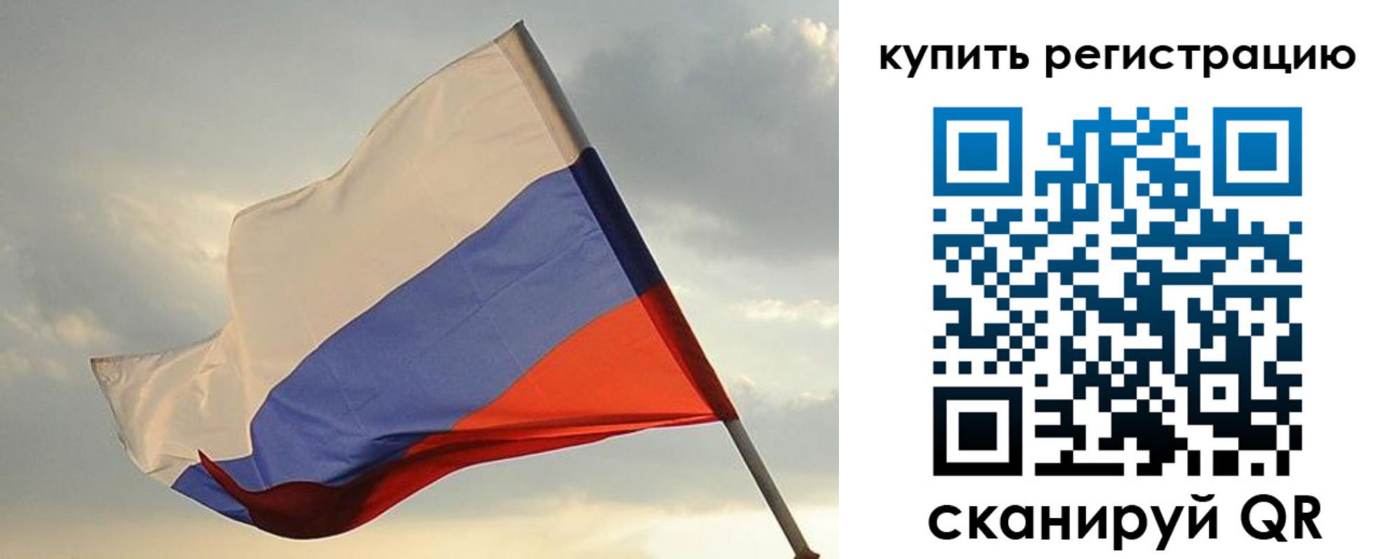 временная регистрация купить в Надыме