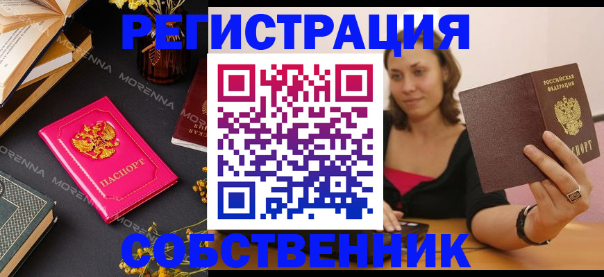 найти адрес прописки в Надыме