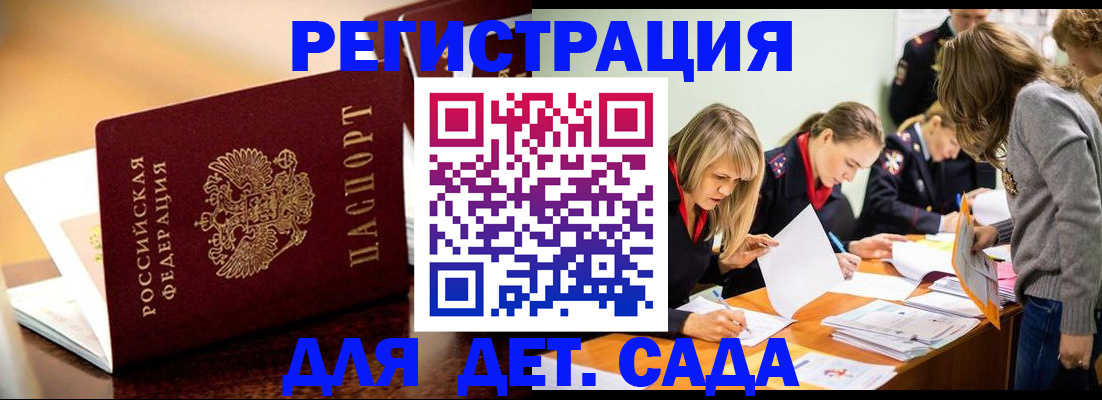 прописка поиск в Надыме